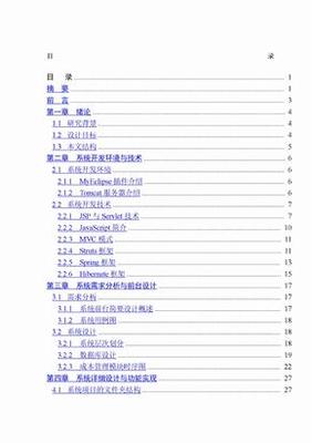 計(jì)算機(jī)軟件與硬件協(xié)同設(shè)計(jì)在系統(tǒng)性能優(yōu)化中的關(guān)鍵作用